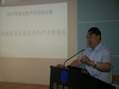 公司推進(jìn)安全生產(chǎn)責(zé)任落實 強(qiáng)化管理保安全