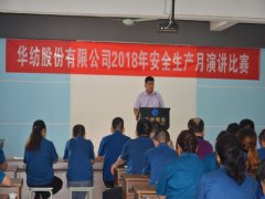 員工登臺闡釋安全，提升素養(yǎng)從我做起