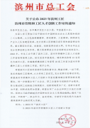 喜報！公司1個集體和1名個人榮獲市級榮譽