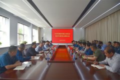 公司召開黨紀學(xué)習(xí)教育啟動部署會議